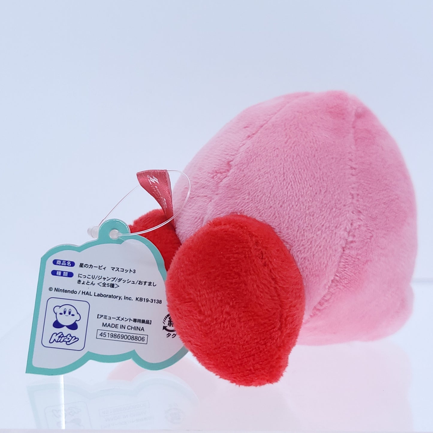 Kirby Keychain Mascot Plush