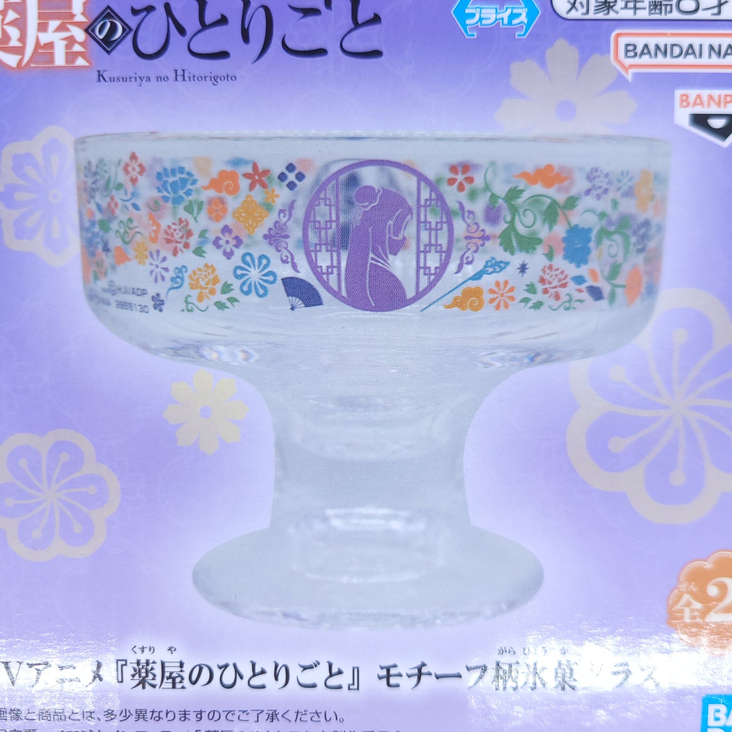 The Apothecary Diaries Frozen Dessert Ice Cream Design Glass Jinshi Gaoshun