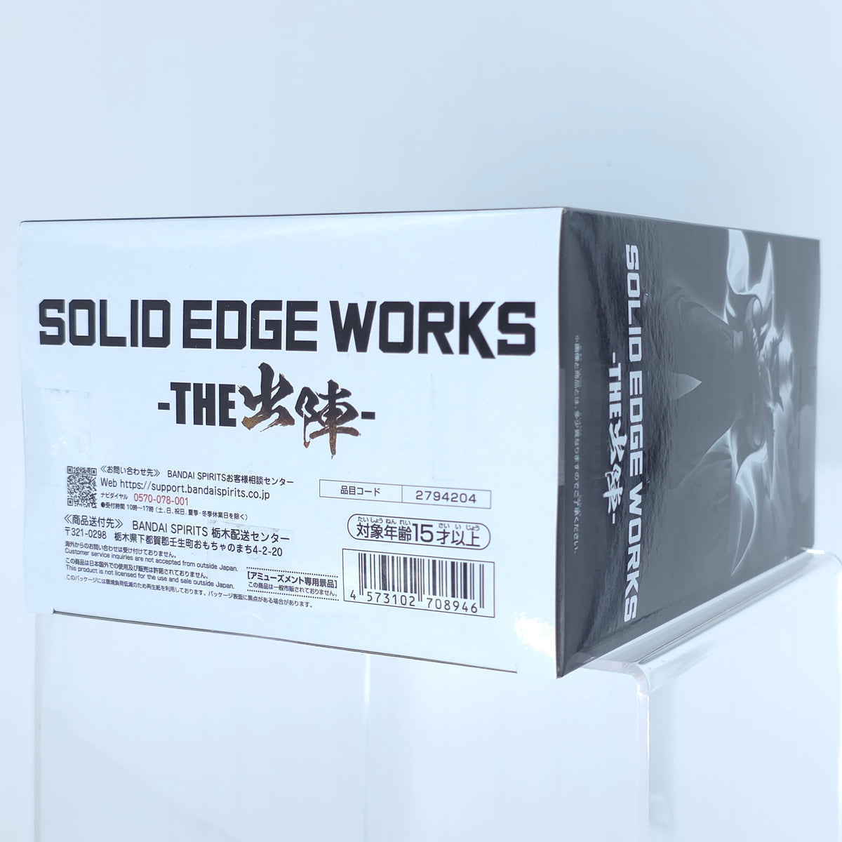 Dragon Ball Z Piccolo Solid Edge Works The Departure Figure Banpresto