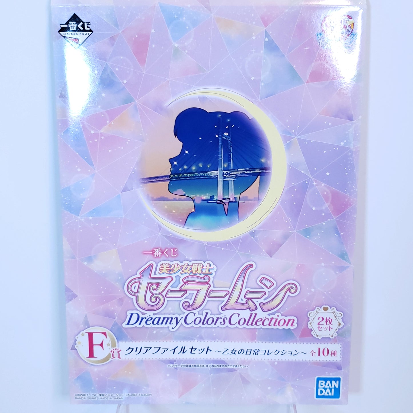 Sailor Moon Uranus Kuji Clearfile Set