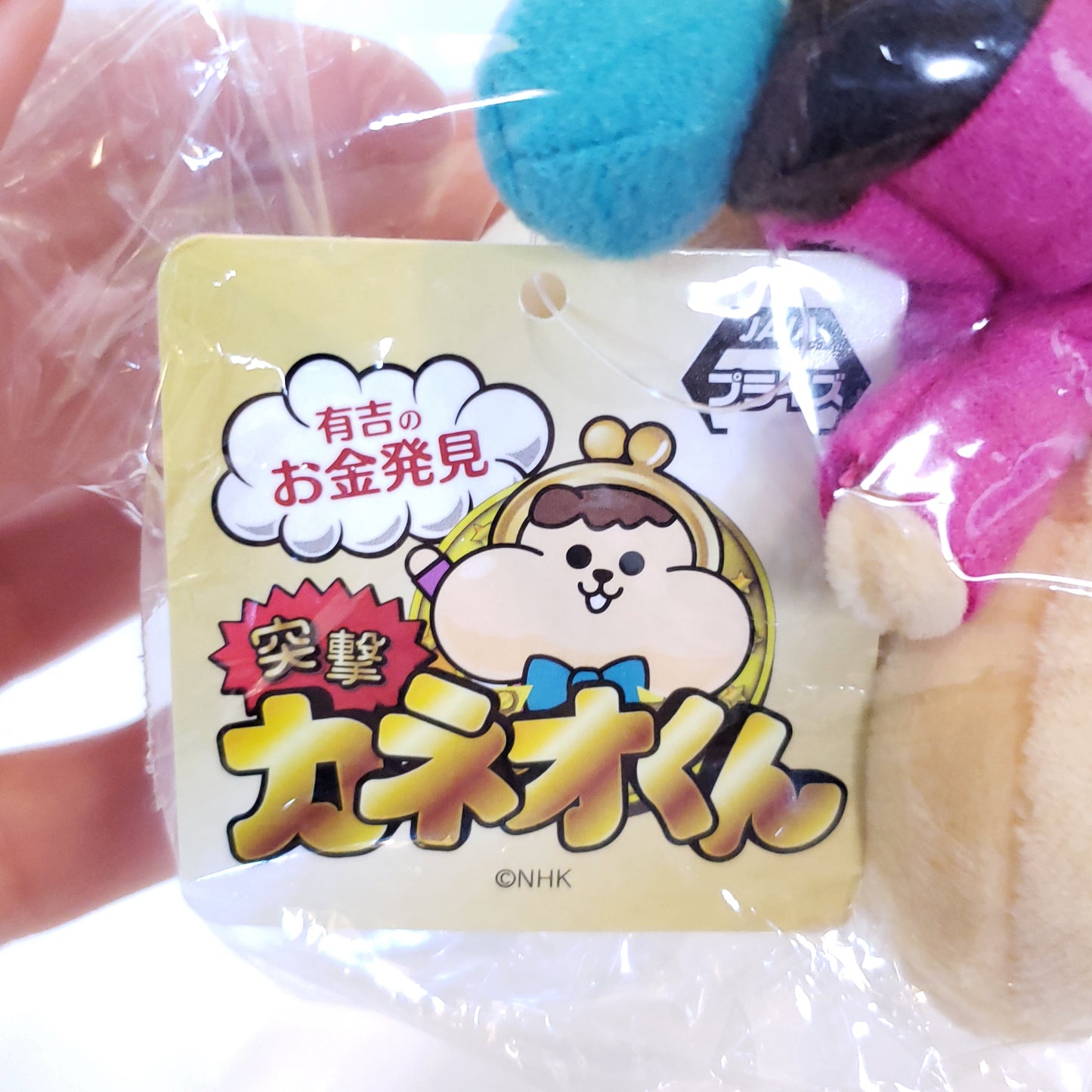 Kanao-kun Keychain Plush