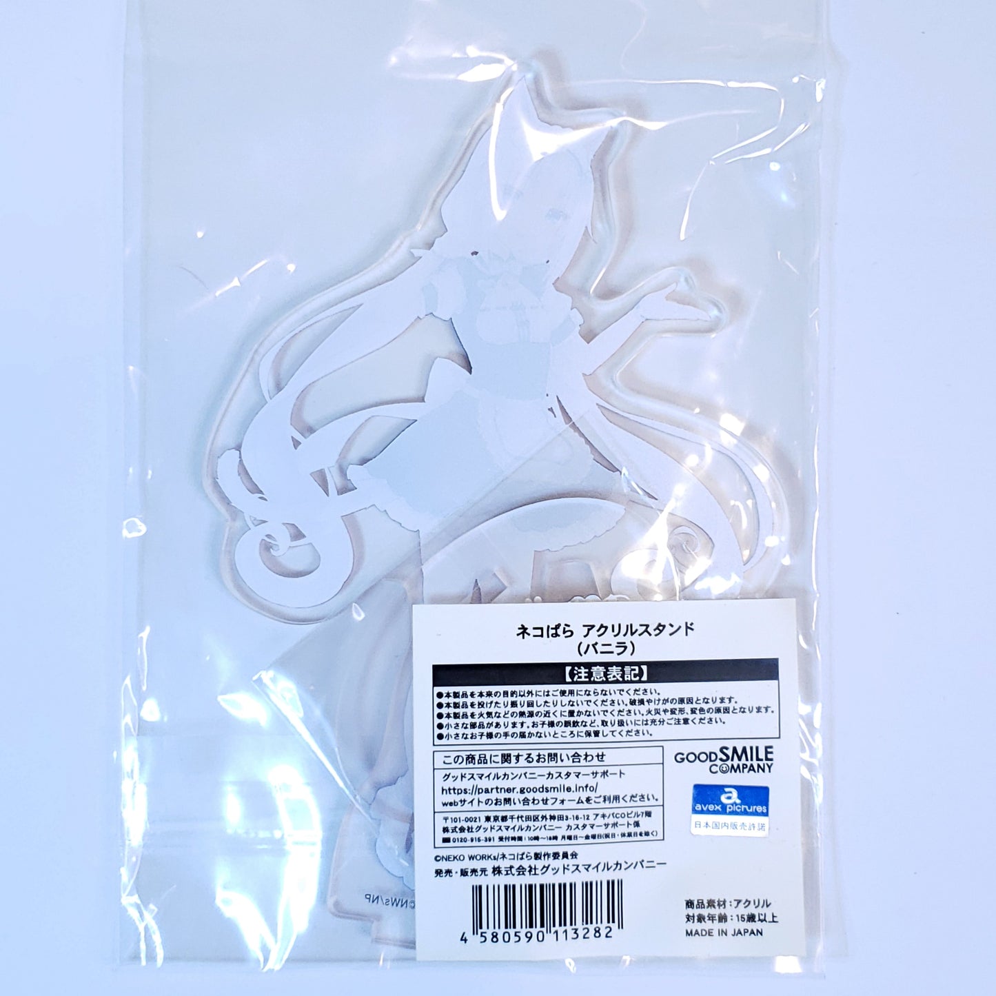 Nekopara Vanilla Acrylic Stand