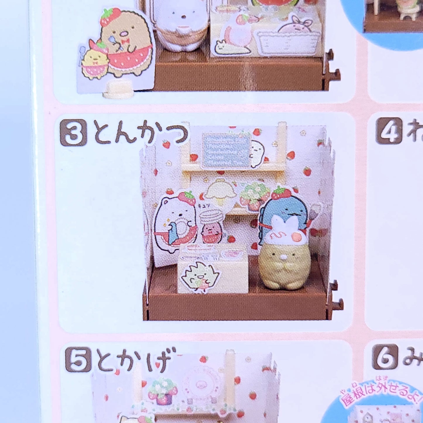 Sumikkogurashi Tonkatsu Strawberry House Set
