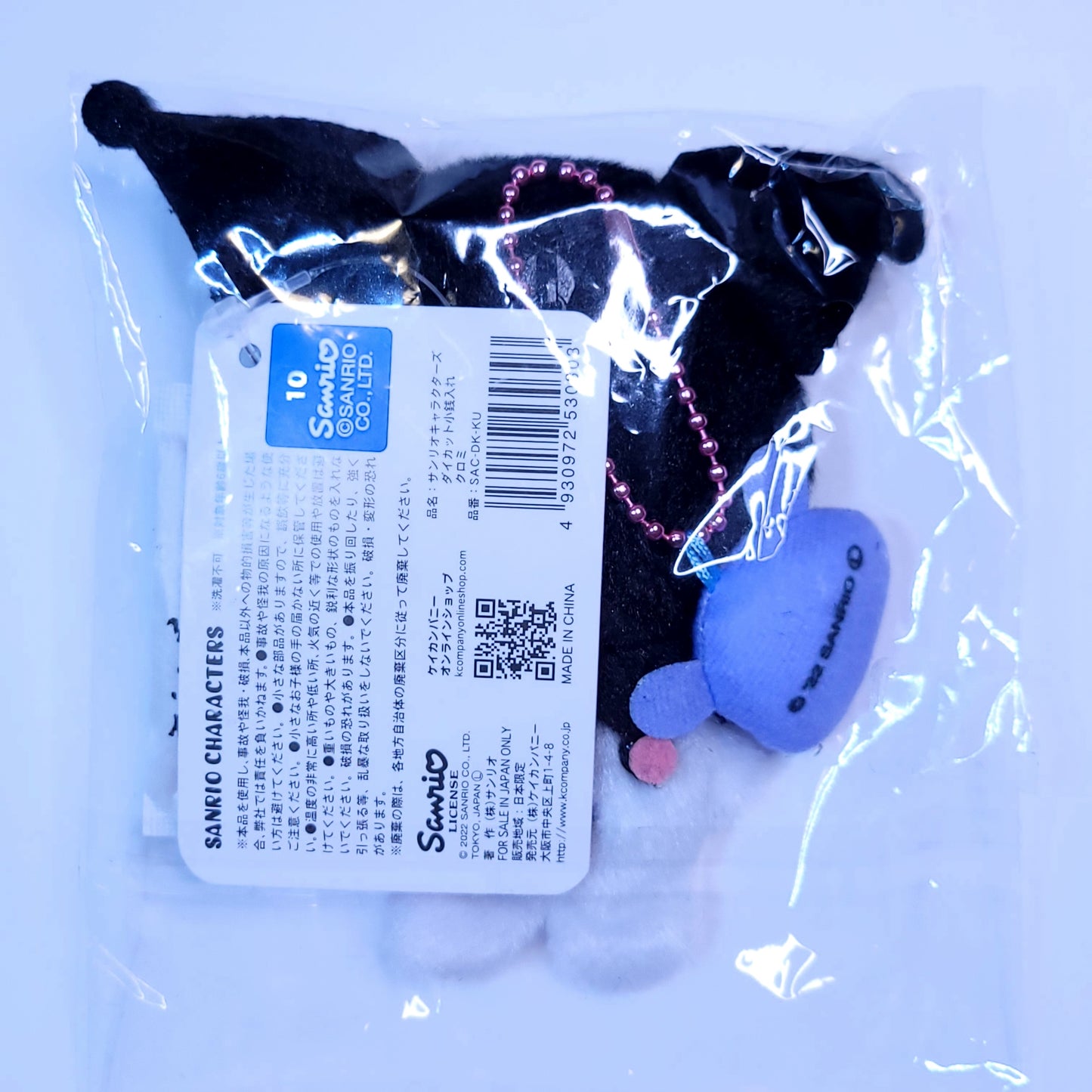 Kuromi Keychain Coin Pouch