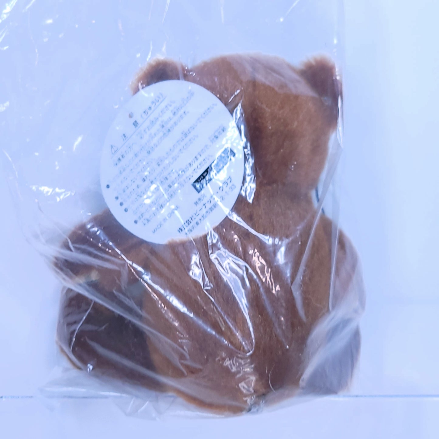 Brown Teddy Bear Keychain