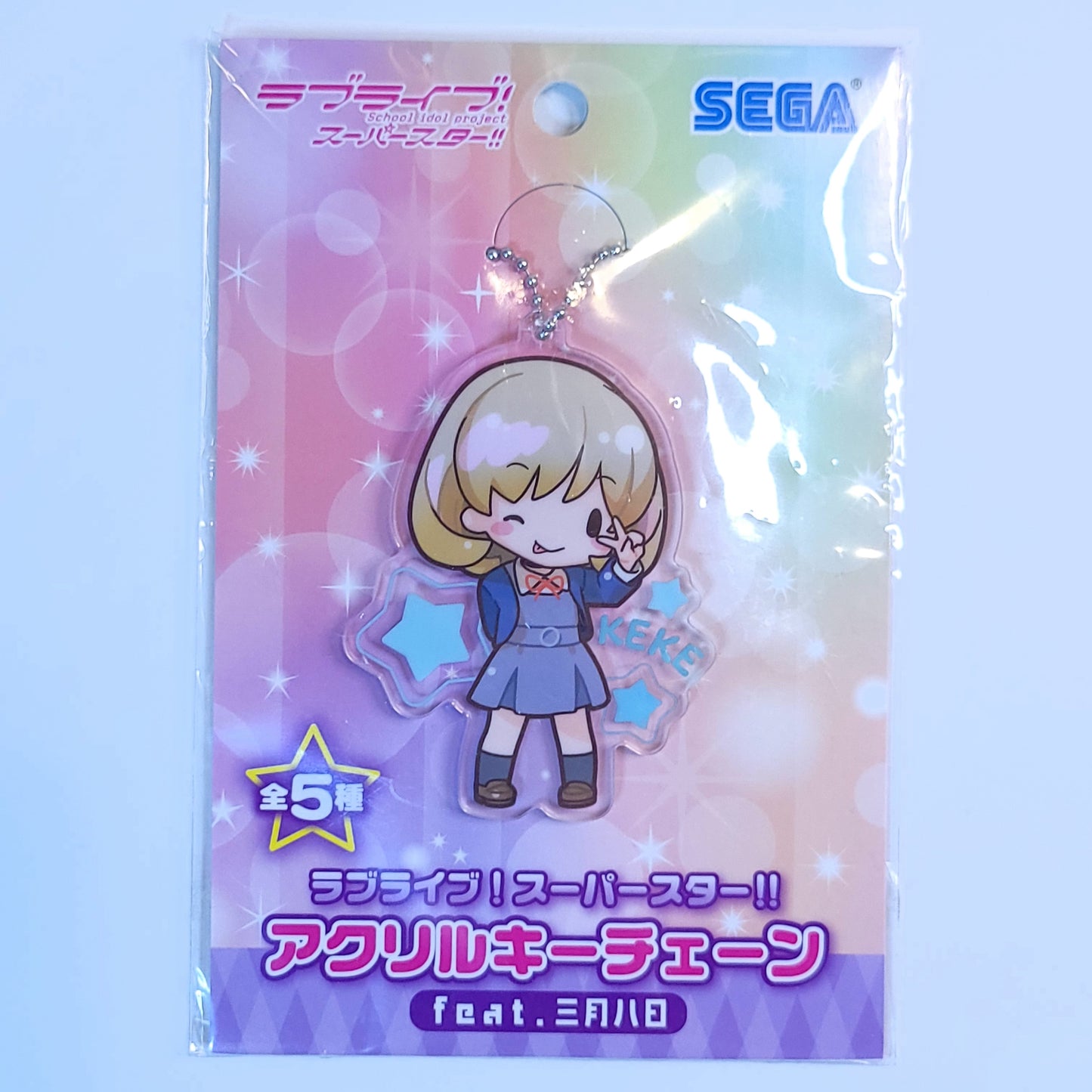 Liella Sega Keychains (Sumire Heanna, Keke Tang, Ren Hazuki)