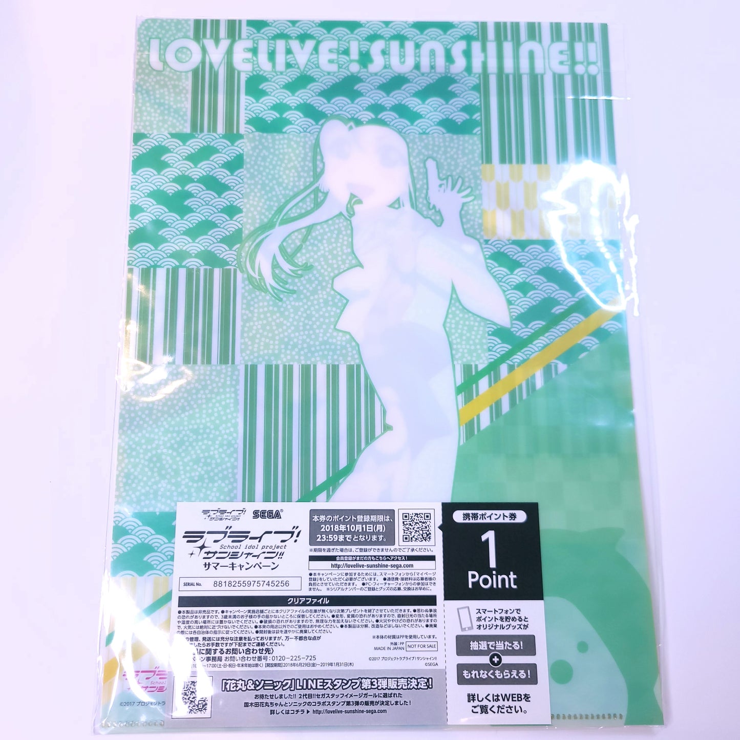 Love Live Kanan Matsuura Clear File