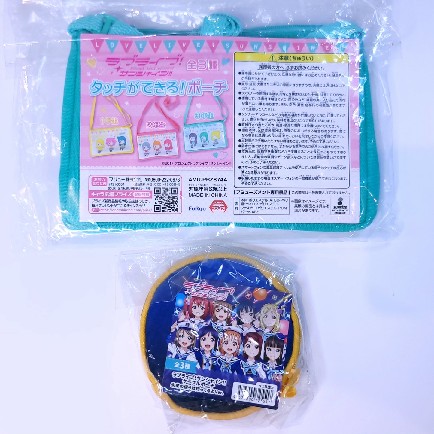 Love Live Aqours Pouches