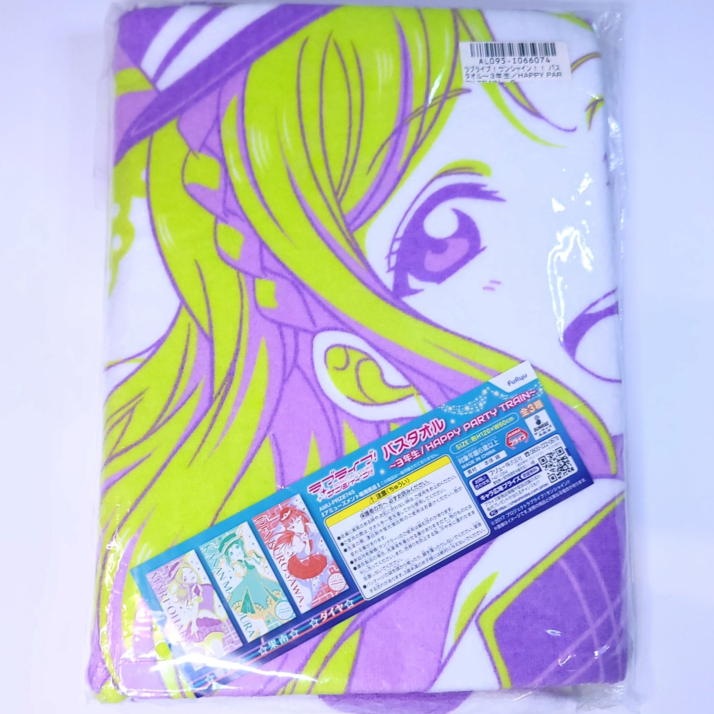 Mari Ohara Jumbo Towel