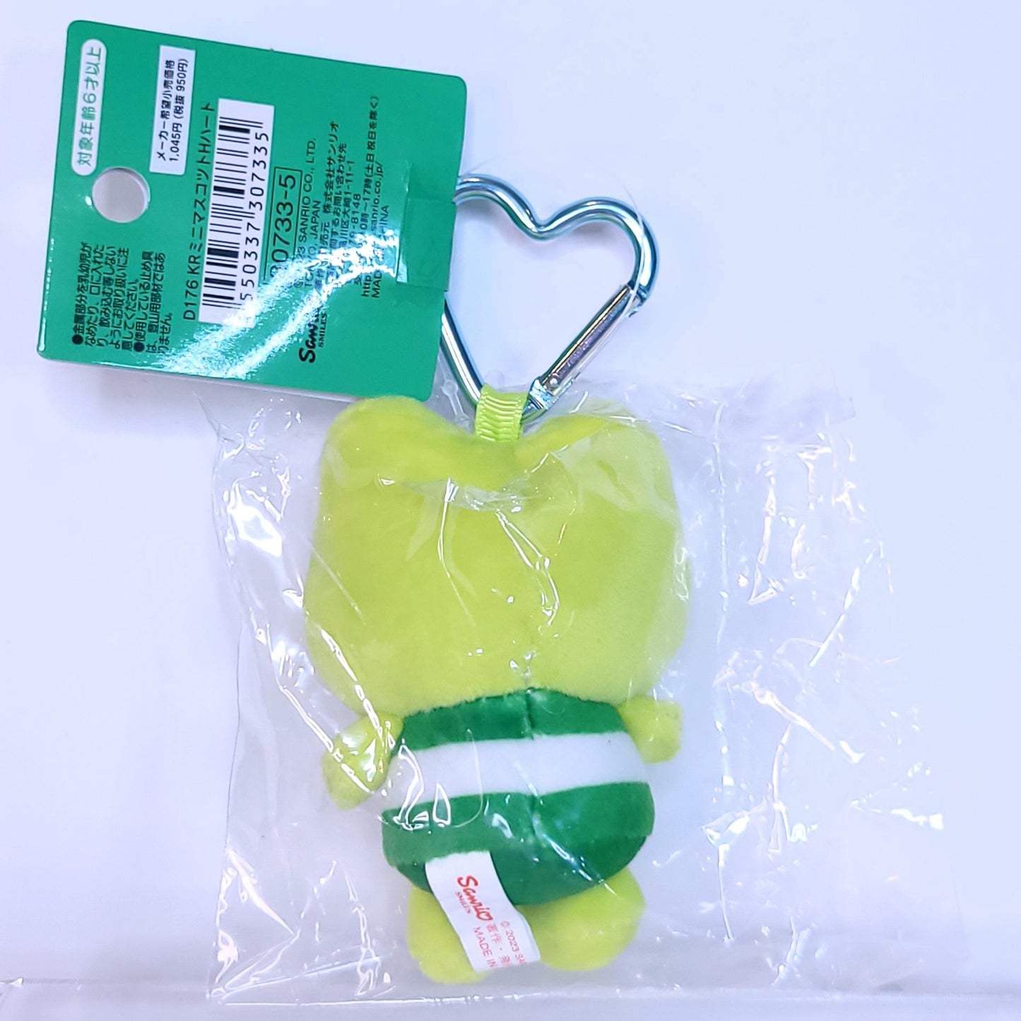 Heart Keychain Keroppi Plush