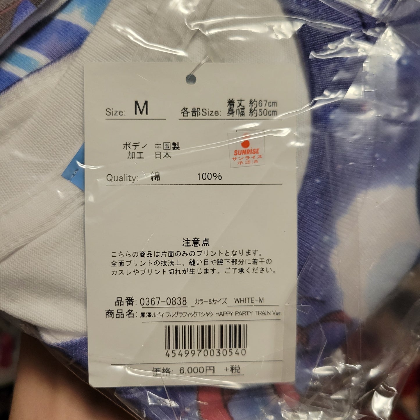 Cospa Ruby Kurosaswa Love Live Size M Happy Party Train T Shirt Size M