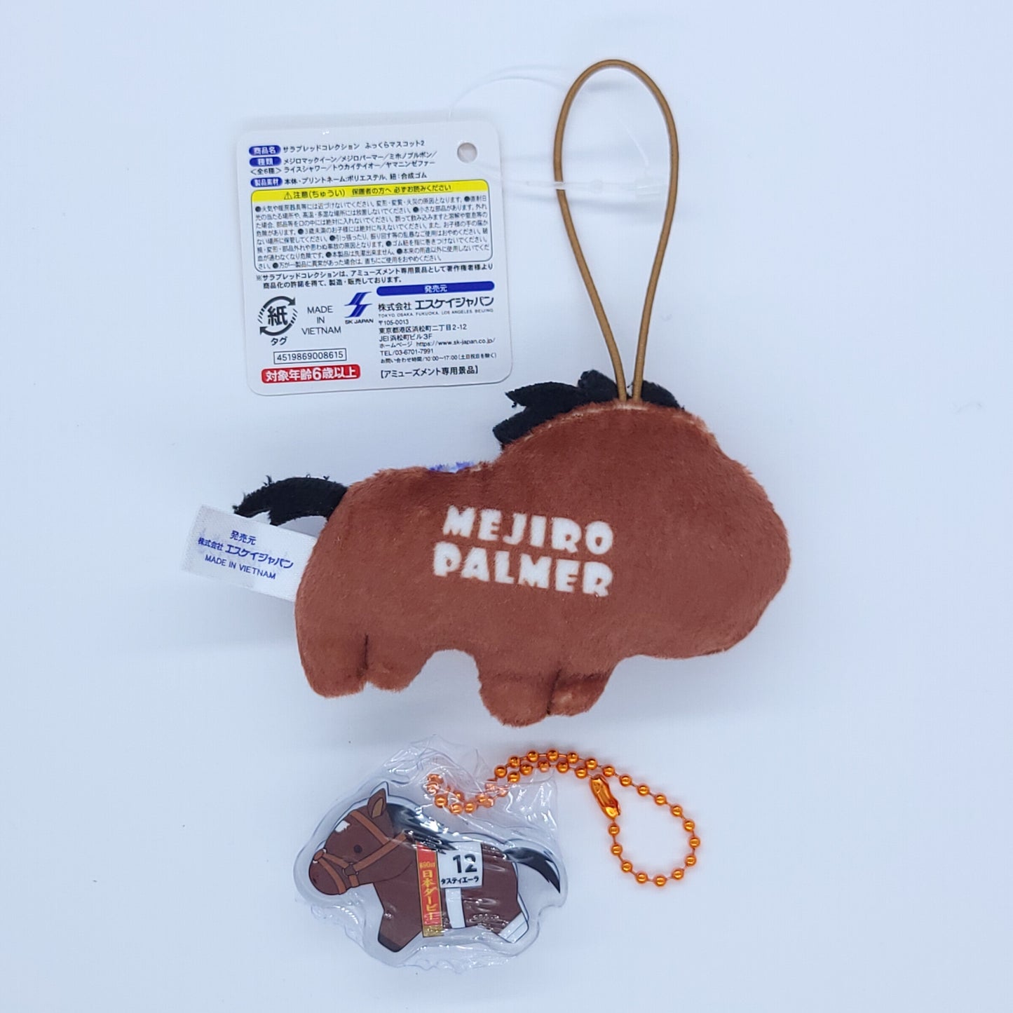 Thoroughbred Collection Horse Keychains Mejiro Palmer Umamusume Tastiera