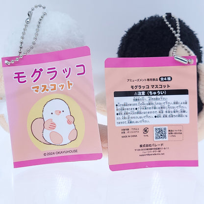 Mogura-ko Mole Mascot Keychain Plush Parade