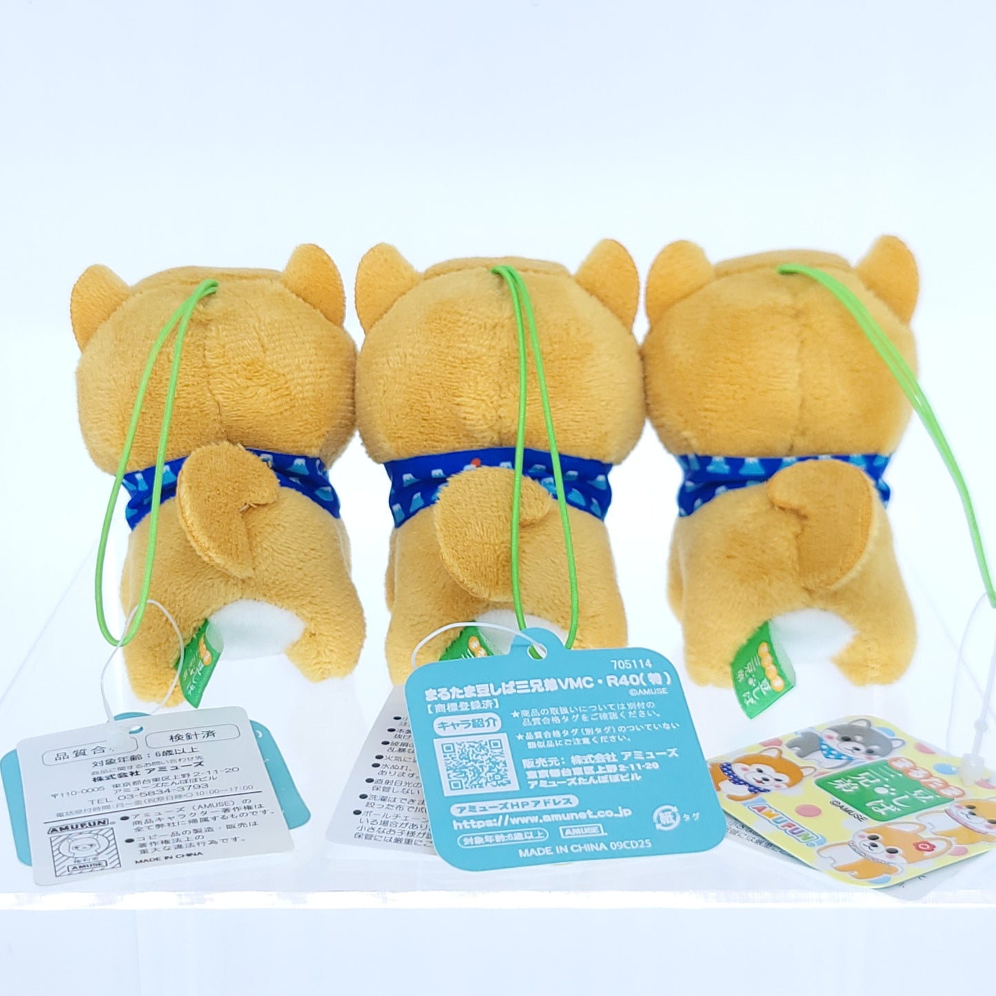 Amuse Mameshiba Small Dog Keychain Plushies