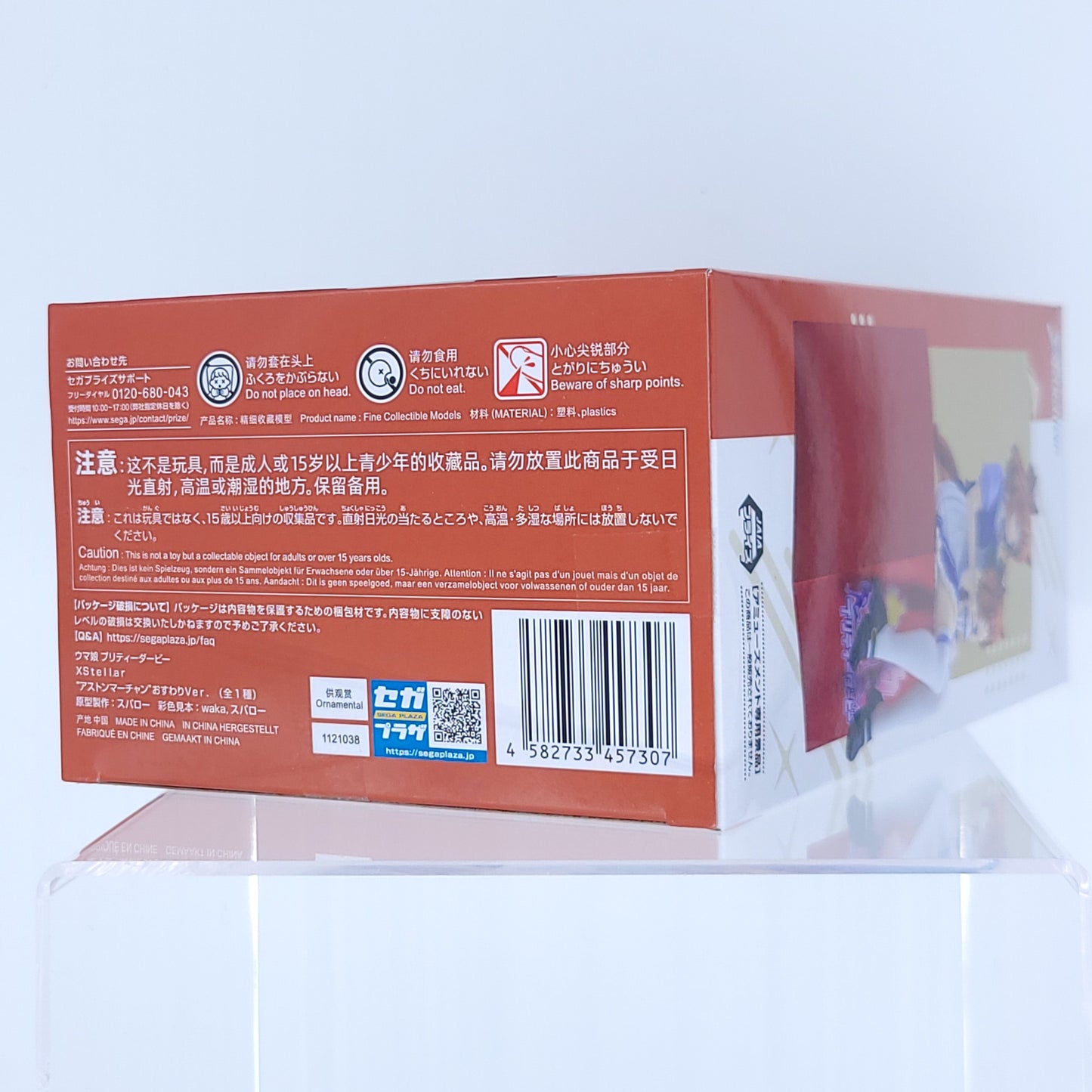 Umamusume Pretty Derby Aston Machan XStellar Figure