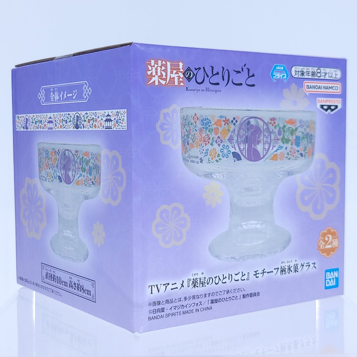 The Apothecary Diaries Frozen Dessert Ice Cream Design Glass Jinshi Gaoshun