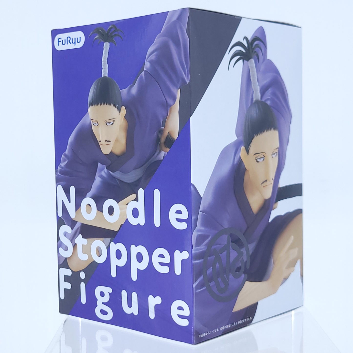 HUNTERxHUNTER Nobunaga Noodle Stopper Figure