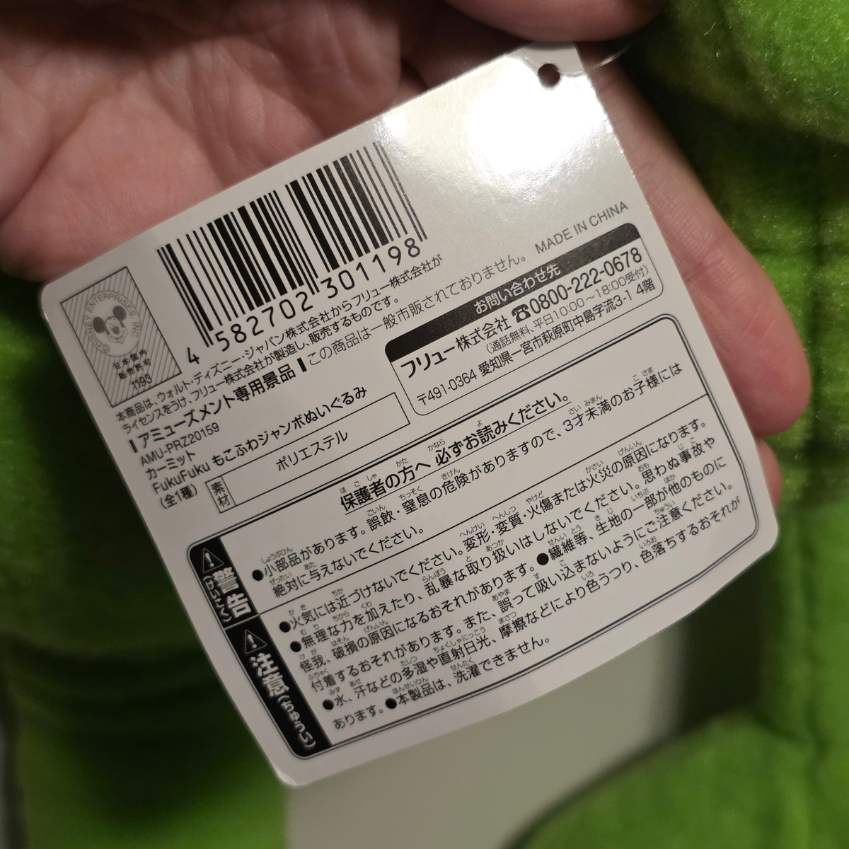 Jumbo Kermit Plush Toy Muppets Disney Japan