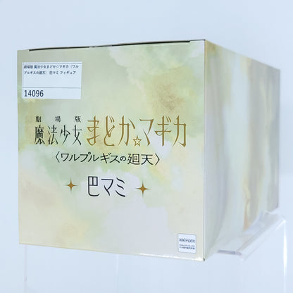 Puella Magi Madoka Magica Movie Walpurgisnacht Rising Tomoe Mami Figure