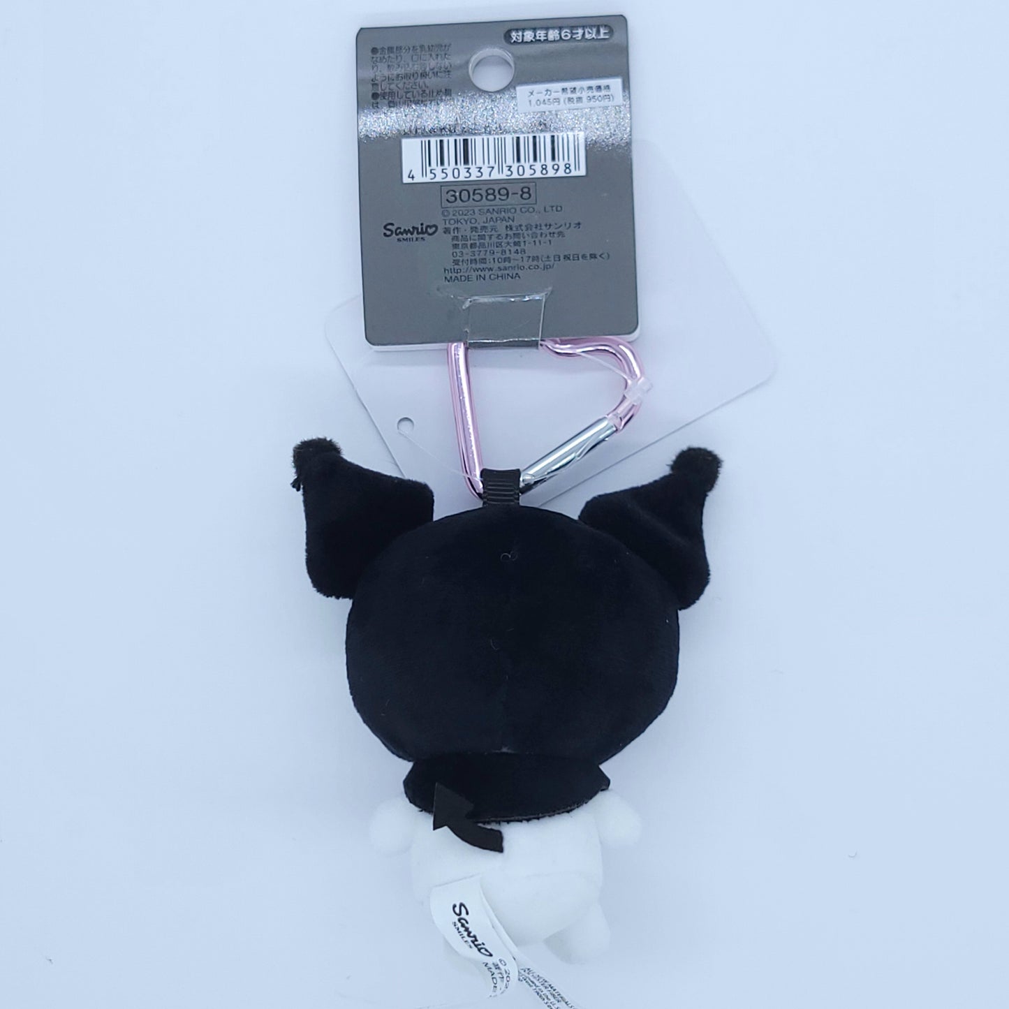 Heart Keychain Kuromi Plush