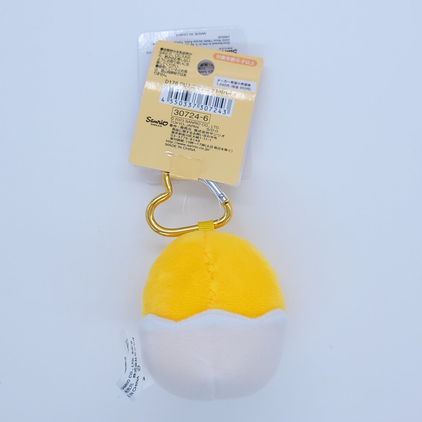 Heart Keychain Gudetama Plush