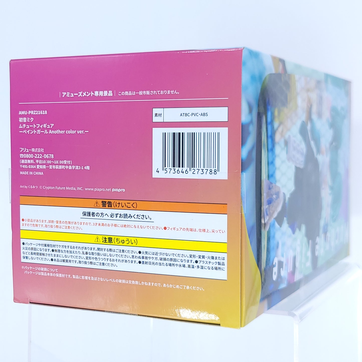 Hatsune Miku Paint Girl Muchuto Figure (Another Color ver.)