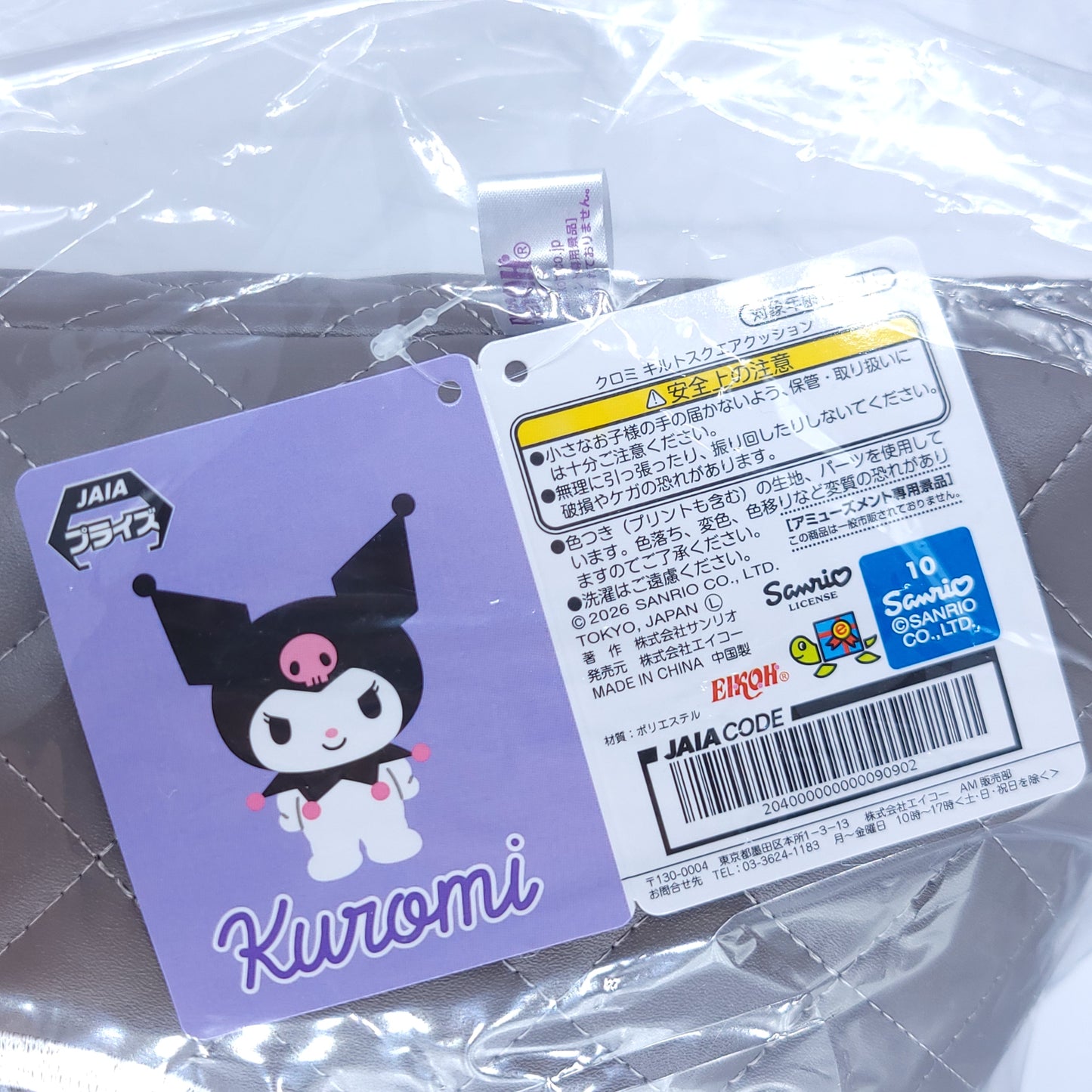 Kuromi Square Quilt Cushion (Gray) Sanrio