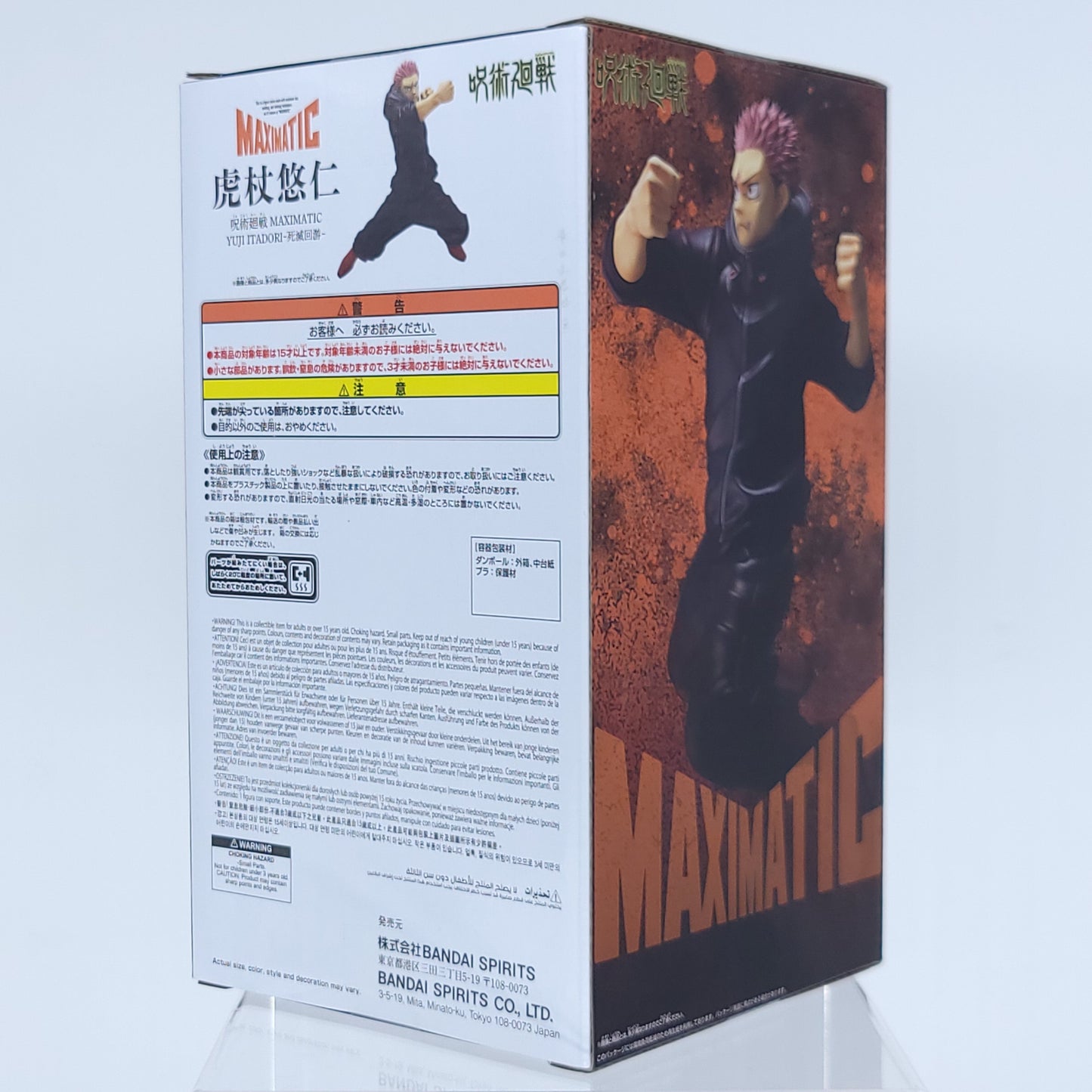 Yuji Itadori Jujutsu Kaisen MAXIMATIC Figure (The Culling Game Ver.)