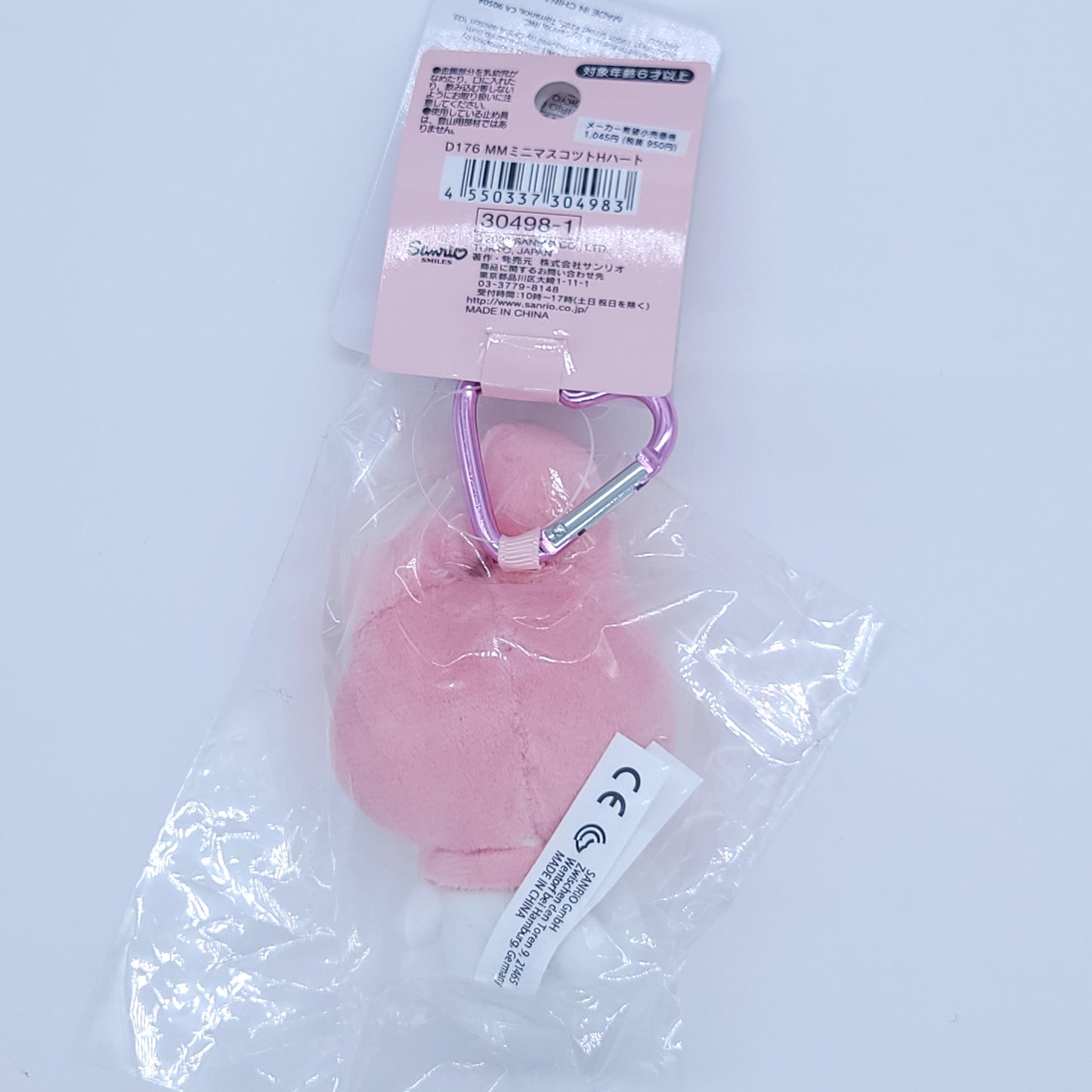 Heart Keychain My Melody Plush