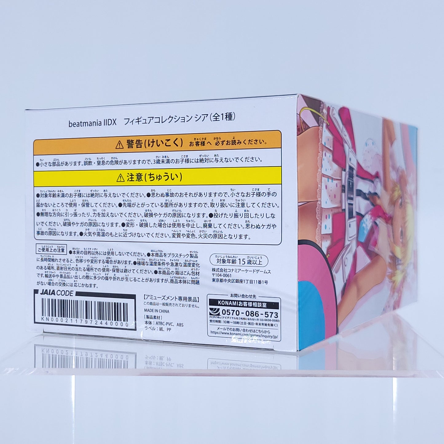 Konami Xia Xiatian Beatmania IIDX Pinky Crush Figure