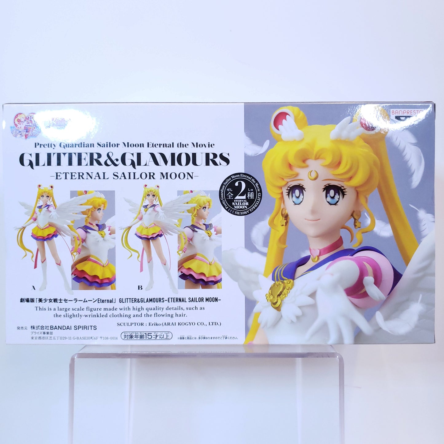 Sailor Moon Glitter and Glamours Figure