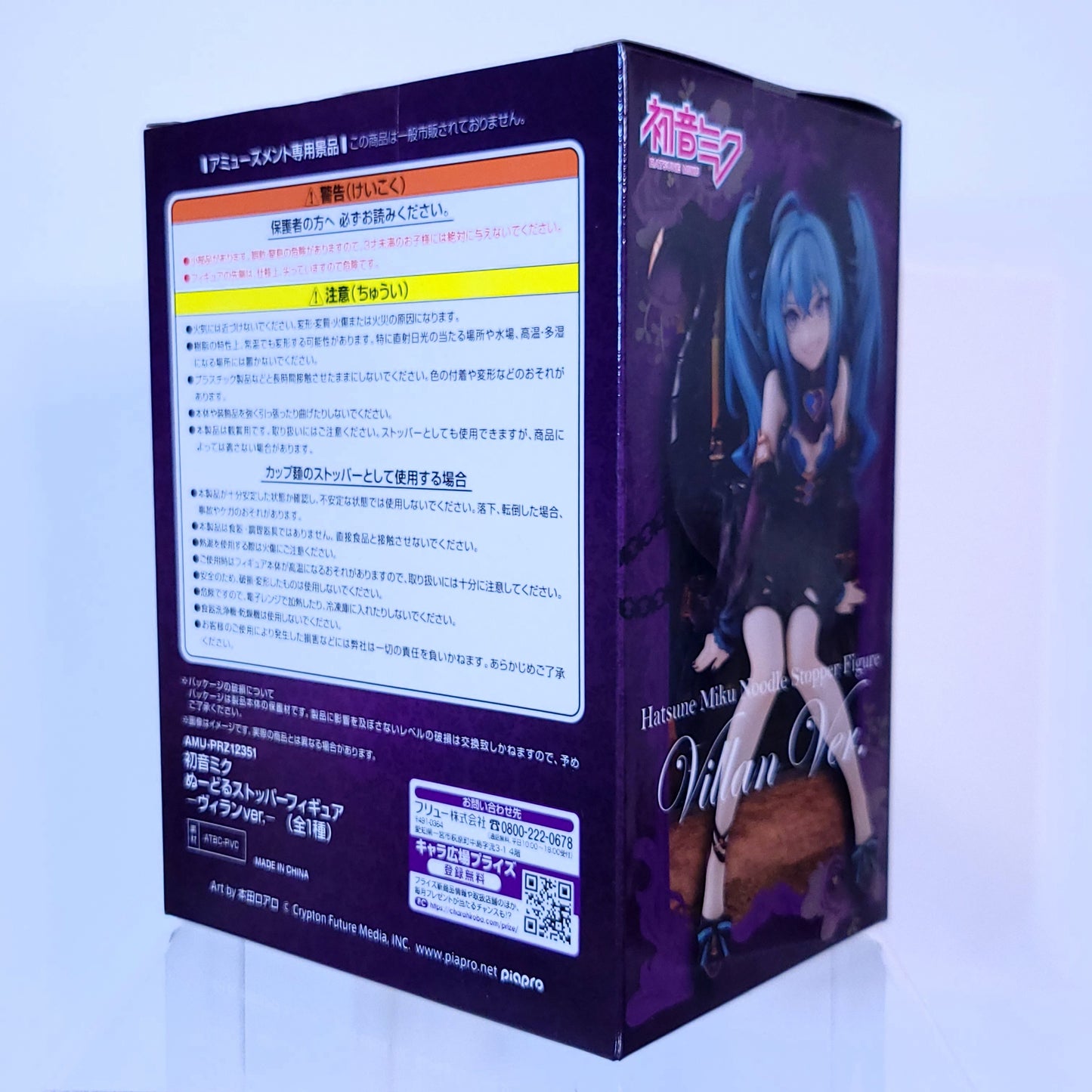 Hatsune Miku Noodle Stopper Villan Ver Figure