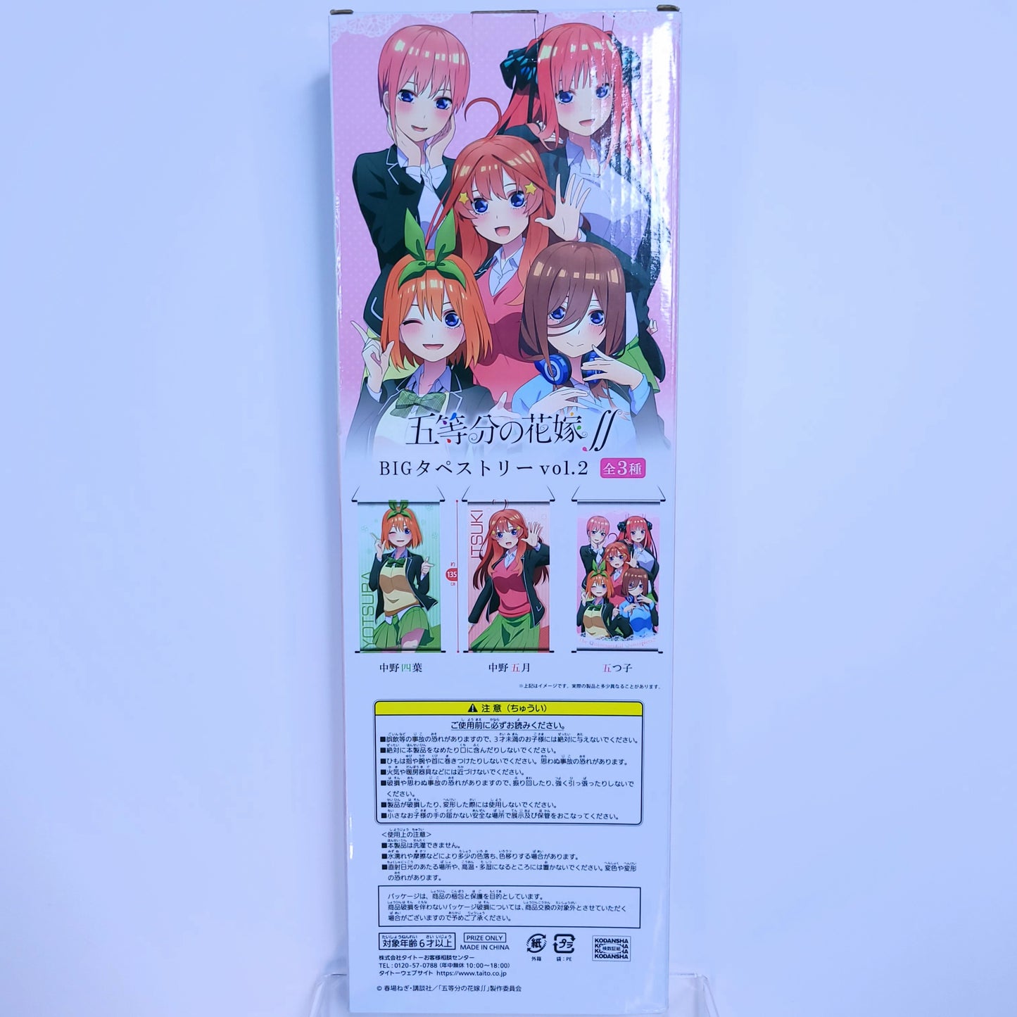 Quintessential Quintuplets Yotsuba Nakano Tapestry