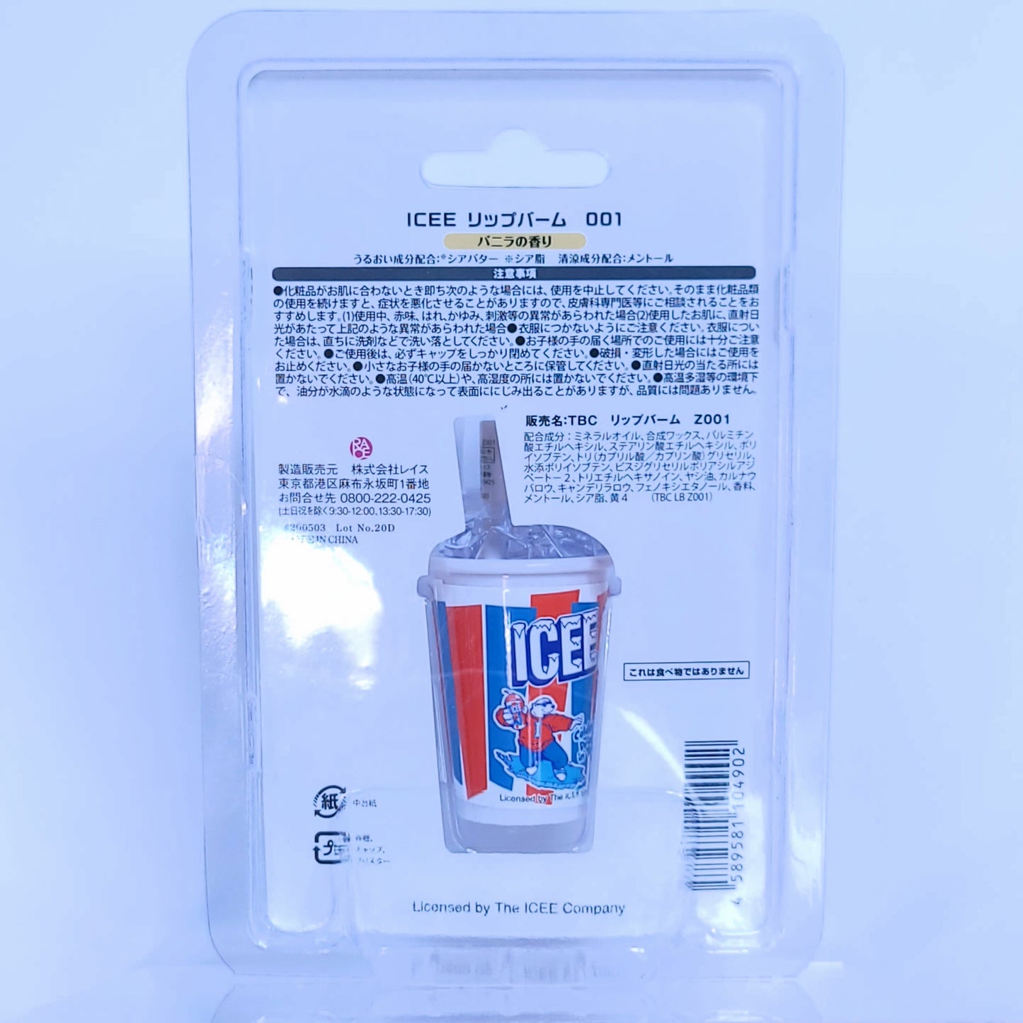 Icee Lip Balm